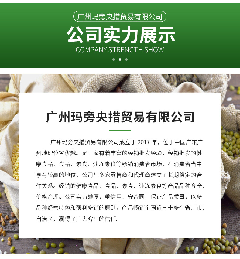 食品详情_13.jpg