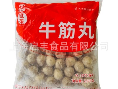 四海牛筋丸2.5kg 四海鱼蛋冷冻食品 港式小吃食材 火锅食材图2