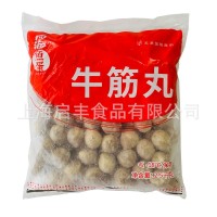 四海牛筋丸2.5kg 四海鱼蛋冷冻食品 港式小吃食材 火锅食材