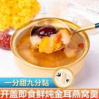 开盖即食燕窝金耳羹免煮速食燕窝银耳饮红枣枸杞孕妇早餐代餐