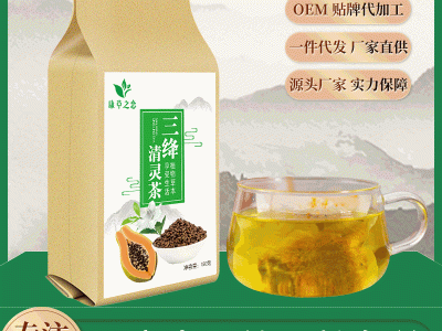 三绛清灵茶 玉米须桑叶茶牛蒡根菊花组合袋泡茶 OEM贴牌加工图5