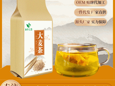 大麦茶 原味级烘焙 袋泡茶 袋装浓香 一件代发OEM贴牌加工图5