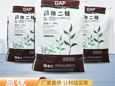 量大优惠磷酸二铵 含量74农业用全水溶农业用复合肥 晶体二铵图2