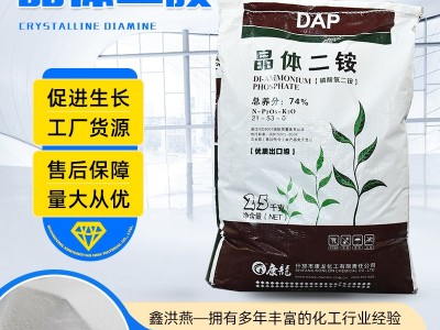 量大优惠磷酸二铵 含量74农业用全水溶农业用复合肥 晶体二铵图4