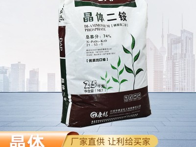 量大优惠磷酸二铵 含量74农业用全水溶农业用复合肥 晶体二铵图3