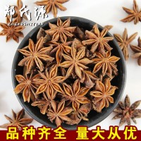 产地直供广西八角大料 干货调味香料八角 大茴香火锅底料