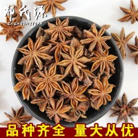 产地直供广西八角大料 干货调味香料八角 大茴香火锅底料