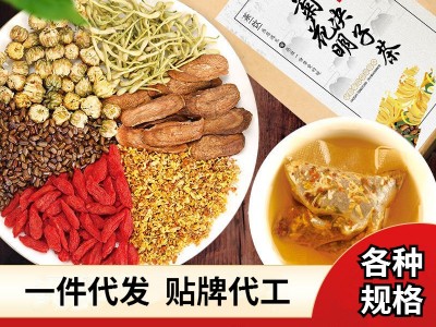 决明子菊花茶150g金银花菊花决明子茶枸杞袋泡茶组合花茶花草茶图5