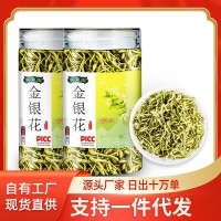 金银花30g 罐装药食同源 泡茶批发代发 花草茶 组合茶