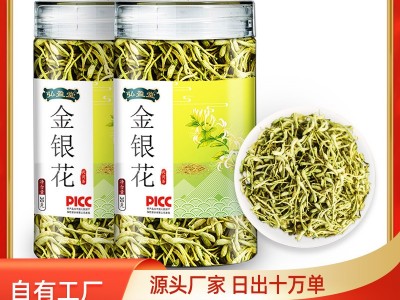 金银花30g 罐装药食同源 泡茶批发代发 花草茶 组合茶图5