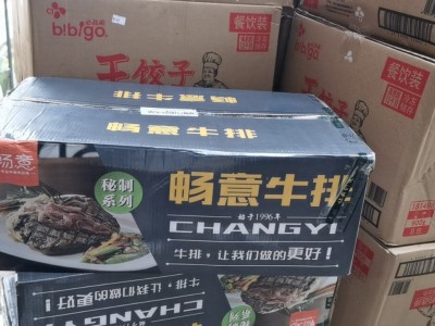 畅意自助牛排 自助餐牛排100g*160片商用牛扒西餐牛排调理牛排图4