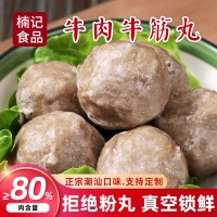 潮汕牛肉丸批发牛筋丸火锅丸子烧烤串串关东煮食材麻辣烫商用批发