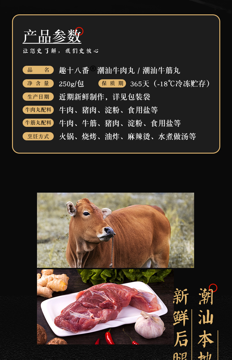 牛肉丸_07.jpg