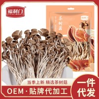 【一件代发】茶树菇干货不开伞批发煲炖汤