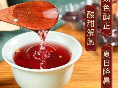 众智源厂直发茶叶代用花茶酸梅汤原料包老北京酸梅汤85g一件代发图4