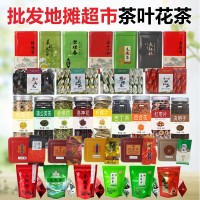 江湖地摊茶叶10元货源超市直播带货茶礼品批发铁观音绿茶礼盒批发