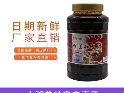 太湖美林花果茶桂圆红枣茶酱果肉果粒果酱1.2kg奶茶专用厂家直销图5