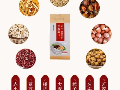 红豆薏米茶 赤小豆芡实薏米代用茶小包装独立袋泡茶代加工图4