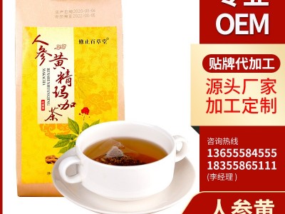 人参黄精袋泡茶 枸杞山药红枣代用花草茶定 制代加工图5