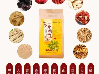 人参黄精袋泡茶 枸杞山药红枣代用花草茶定 制代加工图3