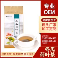 冬瓜荷叶茶袋泡茶 女性红玫瑰决明子代用茶批发贴 牌定 制代加工