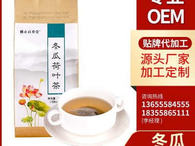 冬瓜荷叶茶袋泡茶 女性红玫瑰决明子代用茶批发贴 牌定 制代加工图5