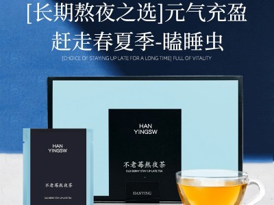 黑果花揪桑葚茶桑葚不老莓袋泡茶便捷商务黑樱莓茶图3