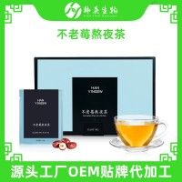 黑果花揪桑葚茶桑葚不老莓袋泡茶便捷商务黑樱莓茶