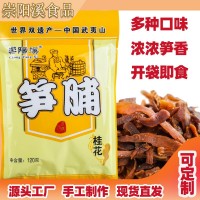 福建武夷特产新鲜笋脯开袋即食源头厂家现货直发支持一件代发