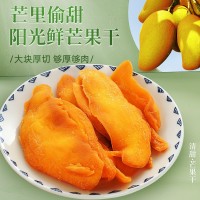 泰国风味芒果干500g休闲零食袋装水果干蜜饯果脯网红零食批发
