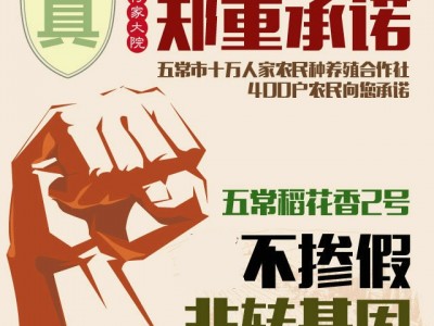 2021年新付家大院五常大米礼盒装5KG/盒真空现磨新米提现溯源大米图3