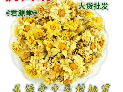 批发花草茶【杭白菊】图5