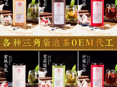 三角包袋泡茶 玫瑰红茶茉莉绿茶蜜桃乌龙组合批发厂家直销图5
