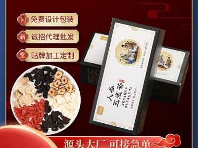 人参五宝茶 十宝茶 枸杞黄精组合袋泡茶 非男人茶 男宝肾茶批发图5