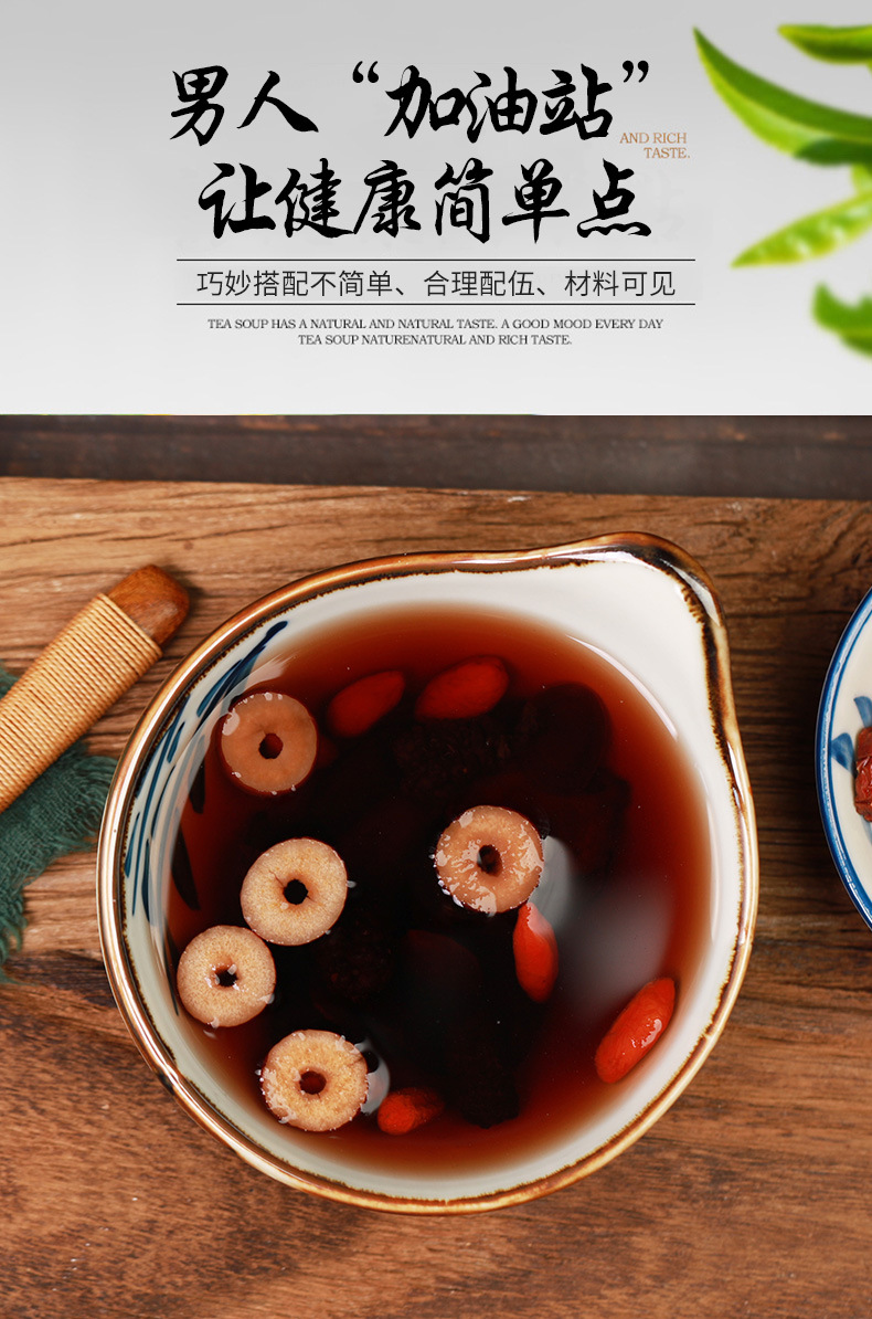 人参五宝茶_12.jpg