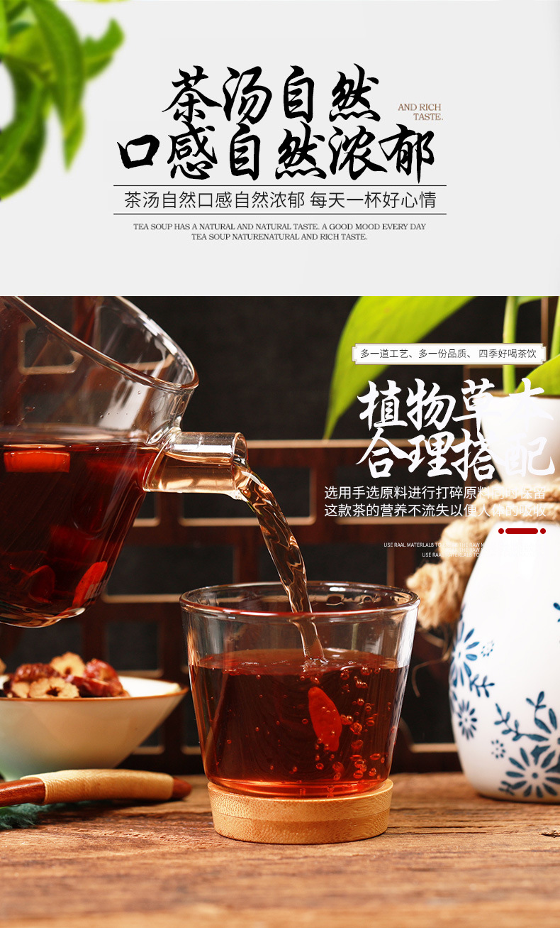 人参五宝茶_06.jpg