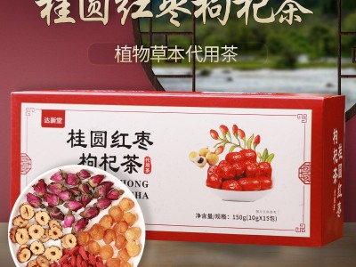 桂圆红枣枸杞茶 玫瑰八宝十宝茶 女人花果茶 养生姨妈茶一件代发图5