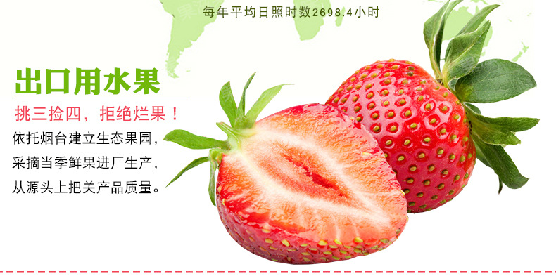 草莓详情_04.jpg