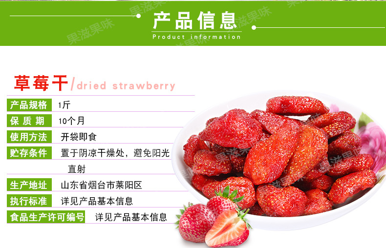 草莓详情_02.jpg
