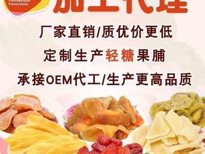 芒果干500g散装整箱果干蜜饯 休闲食品零食微商山东厂家制作批发图2