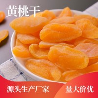 10kg/箱 容悦黄桃干 水蜜桃干 厂家批发 散装果干蜜饯休闲零食