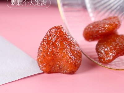 10kg/箱山东草莓干 果脯厂家散装直销 优质果干蜜饯 适合分装图5