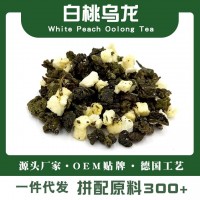 白桃乌龙茶调味茶下午茶专供散装原料三角包代加工花果茶一件代发