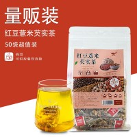 药知源红豆薏米茶赤小豆大麦栀子薏米芡实茶养生花茶袋泡茶花草茶