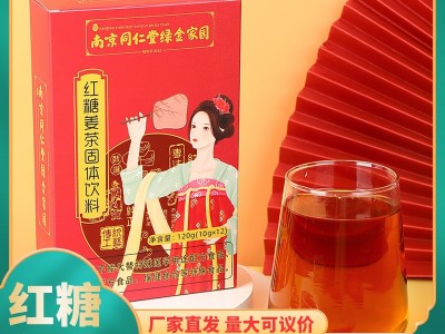 南京同仁堂绿金家园厂家直销红糖姜茶120g蜂蜜白糖饮料冲调餐工厂图2