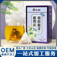 仁和菊苣栀子酸青茶 桑叶茯苓葛根茶袋泡茶 源头厂家现货一件代发