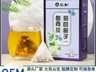 仁和菊苣栀子酸青茶 桑叶茯苓葛根茶袋泡茶 源头厂家现货一件代发图5