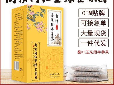 南京同仁堂绿金家园桑叶玉米须牛蒡茶青钱柳茶150g代用茶一件代发图5