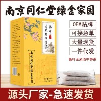 南京同仁堂绿金家园桑叶玉米须牛蒡茶青钱柳茶150g代用茶一件代发