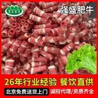 强盛肥牛卷25kg火锅店饭店商用原切牛肉肥牛片火锅食材牛肉卷批发